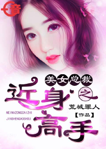 天国涅槃：女商传奇