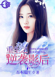 豪华婚路：捡到呆萌
