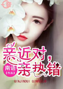 家有儿女之猎艳系统