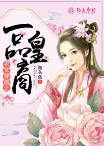 腹黑邪王宠入骨小说