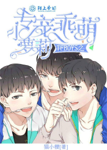 冷公主与王子们的校园之谜