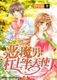 山海封神小说