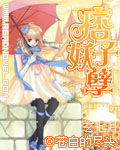 奶爸：刚失业，校花女神带娃堵门