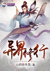 异界牧师传说