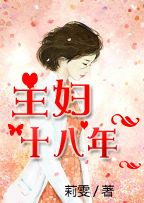 农家小娇娘，夫君是个宠妻奴