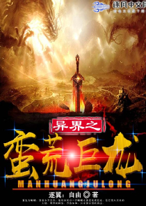 修仙双穿亮剑，魔修的我血祭倭岛