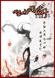 穿越之草木师叶忆落