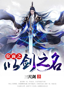 死亡契约魔探聂凡