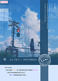 类似姬如千泷小说