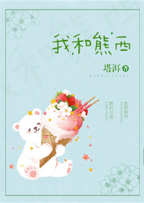左耳小说结局