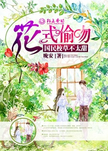 综黑篮女主帅气撩妹子