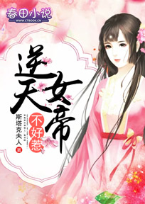 一篇女尊宫廷文