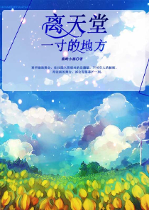 原神：创世之初与混沌的堤瓦特大陆