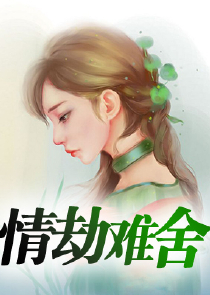 复仇少女的