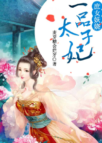 偷看直播日记，开局组队金屋女帝