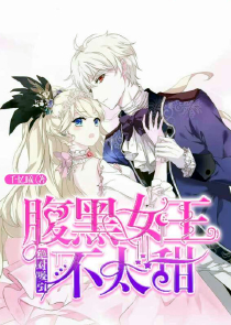 巫师身份让女王发现，被发配边疆