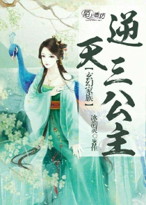 国师，夫人又爬墙了