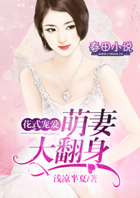 《麒麟》桔子树