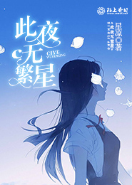 孔雀底下好乘凉全文阅读