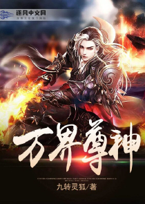 无敌从大魔王开始