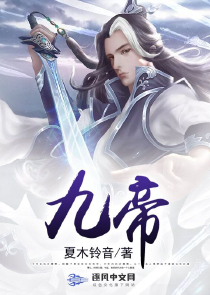 召唤万界九个老婆女帝