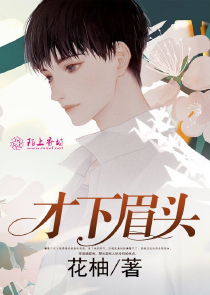 村中誘惑吳影小說