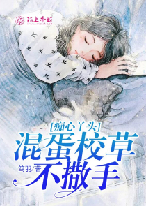 娆心乱:江山负美人