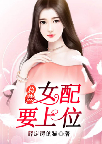 穿书恶毒女配校园甜文