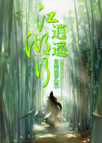 恋恋风澄