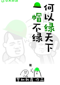 福晋休夫