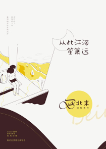 电视剧天娇全部演员