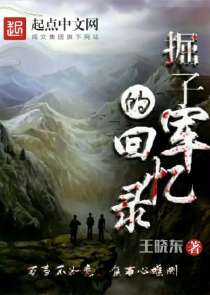 冷枭的契约情人免费阅读
