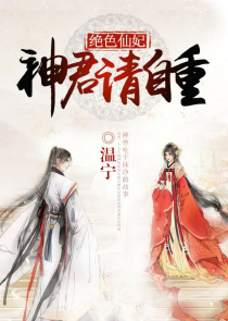 魔王的姻缘神妃