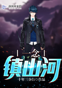 南明大丈夫txt全集下载