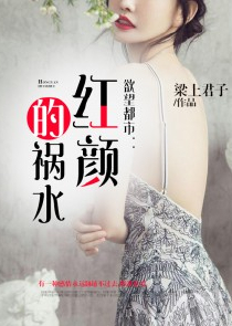 《大将军卸甲考科举》