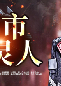 暗夜杀手举世无双