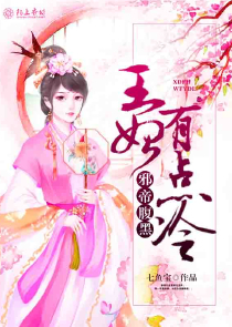 极品儿媳小说