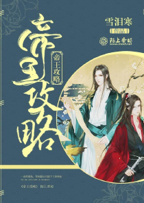 农门仙尊