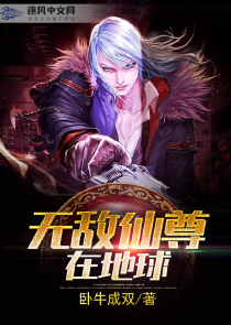 都市狂帝医仙