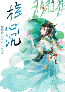 梦色糕点师之安利妹妹