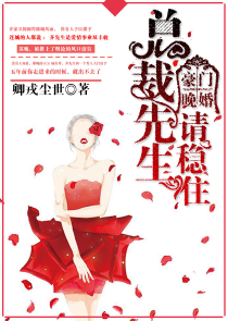 他是她的药全文免费阅读