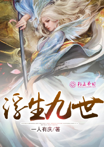 万界逍遥的伪君子