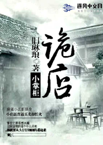 春野小药师