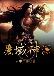 全职法师逆天改命