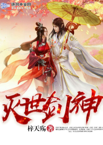 秦时明月女主上神