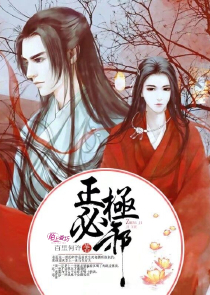 僵约：天师僵神