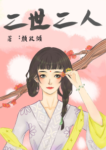 夜半惊魂：鬼夫别走