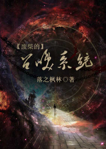 重生之造星神话