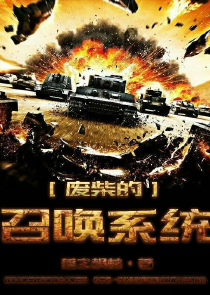 守夜者4结局是什么意思