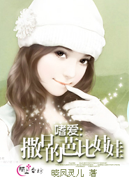 甜蜜归来，总裁的大小姐